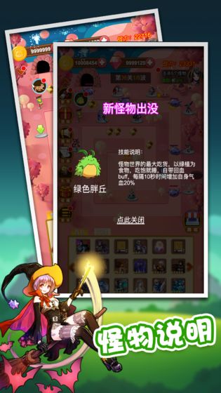 放置塔防病毒入侵