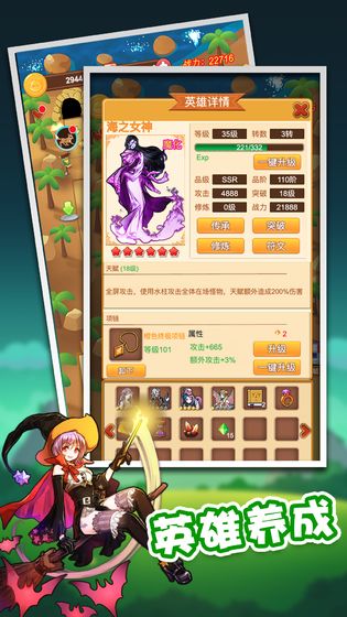 放置塔防病毒入侵2