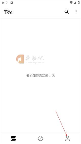 程序猿小说怎么更换主题