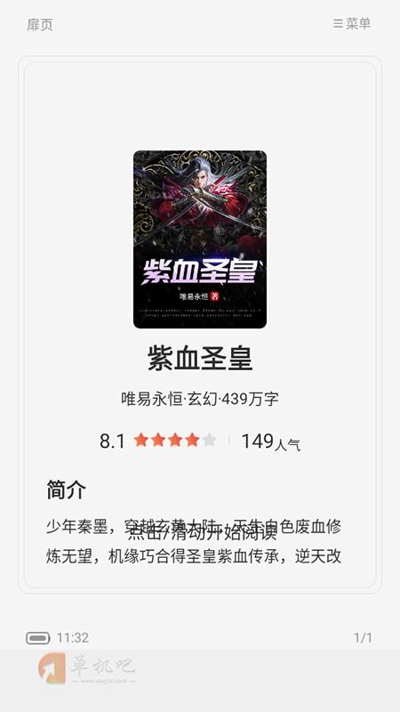 满阅免费小说官方下载安装最新版本