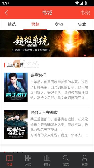 追阅小说aapp下载最新版2025