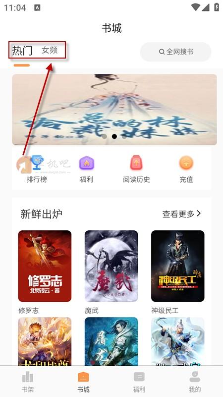 语梦小说app免费下载安装最新版