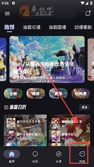 Mi动漫免费正版