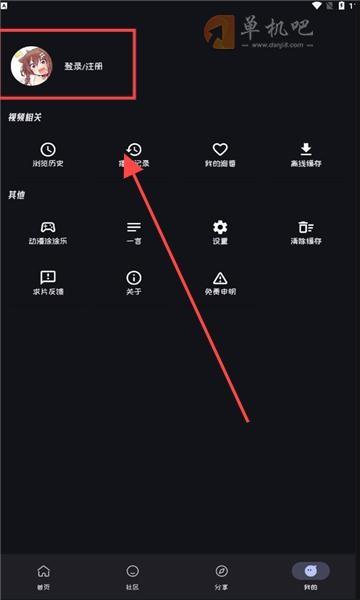 Mi动漫免费正版