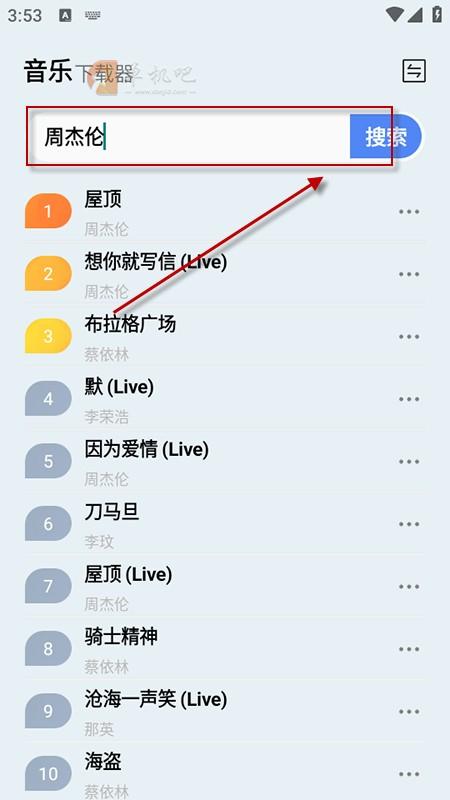 狼媒音乐app下载安装免费版本