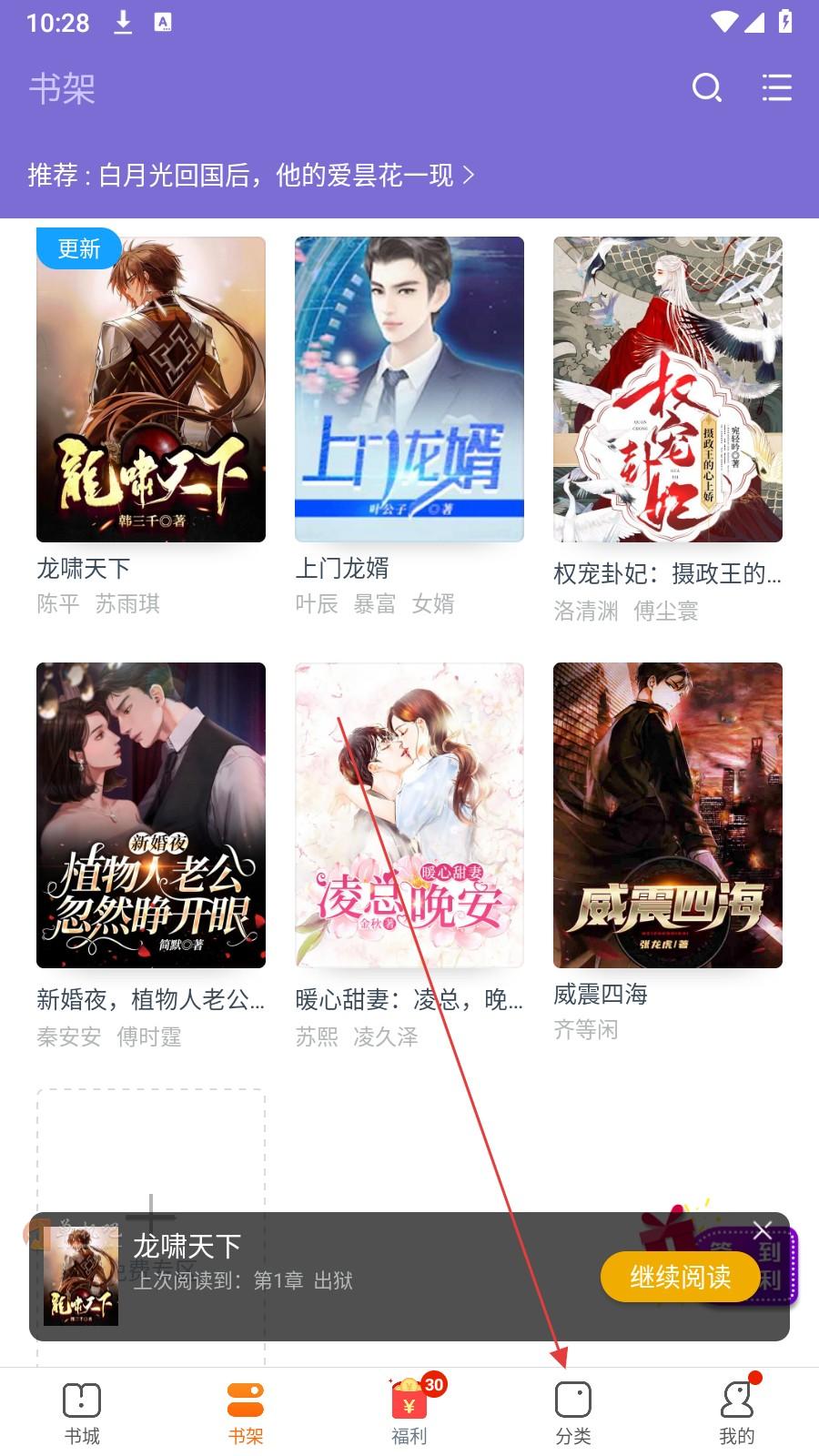 大象看书app使用教程