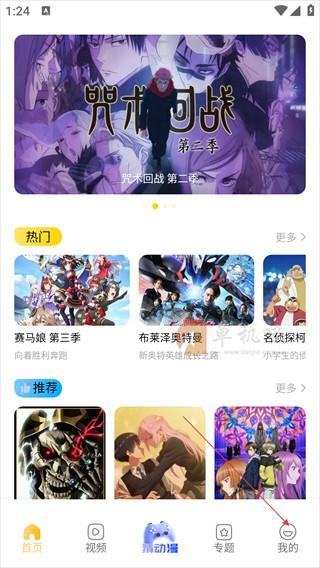 烟花动漫怎么关闭广告推荐