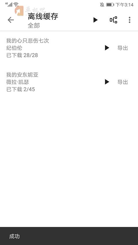 程序猿小说怎么缓存5