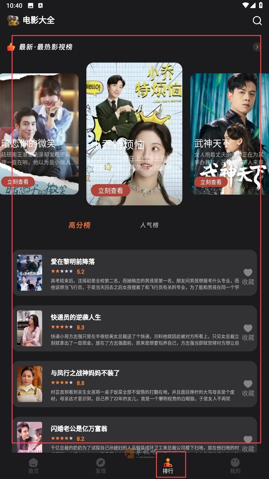 猫爪短剧怎么用