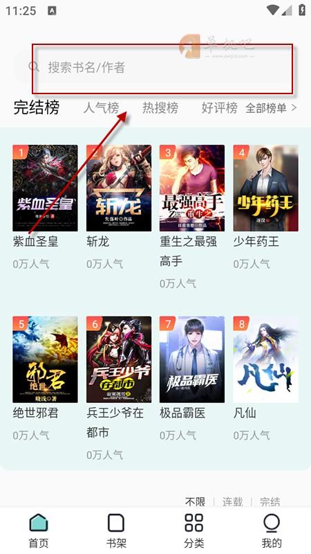 满阅免费小说官方下载安装最新版本