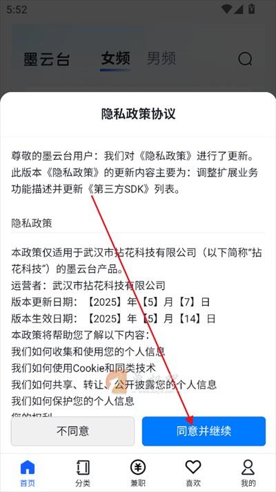 墨云台小说app下载最新版