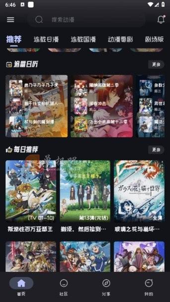 Mi动漫免费正版