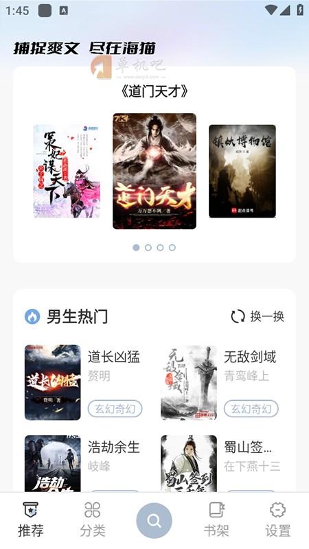 海猫小说官方下载安装最新版本