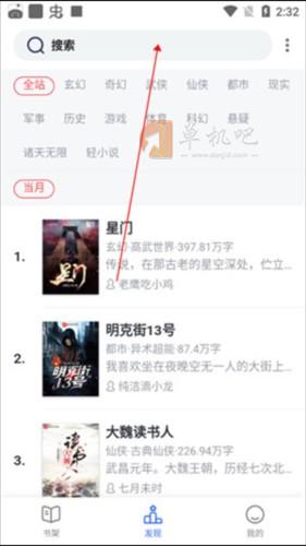奇墨小说使用教程2