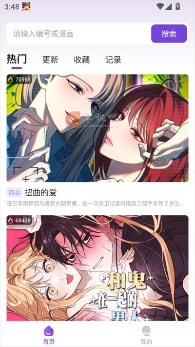 尘柚免费阅读小说app下载安装最新版2025