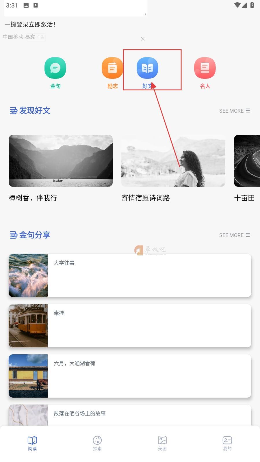 火炉书屋怎么用