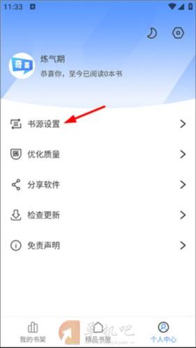 奇墨小说使用技巧分享2