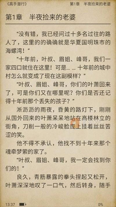 追阅小说aapp下载最新版2025