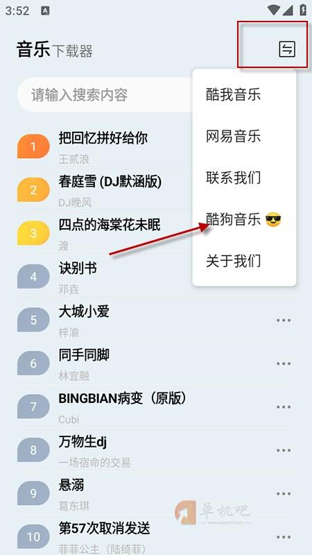 狼媒音乐app下载安装免费版本