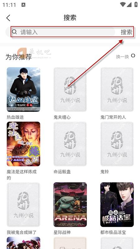 语梦小说app免费下载安装最新版