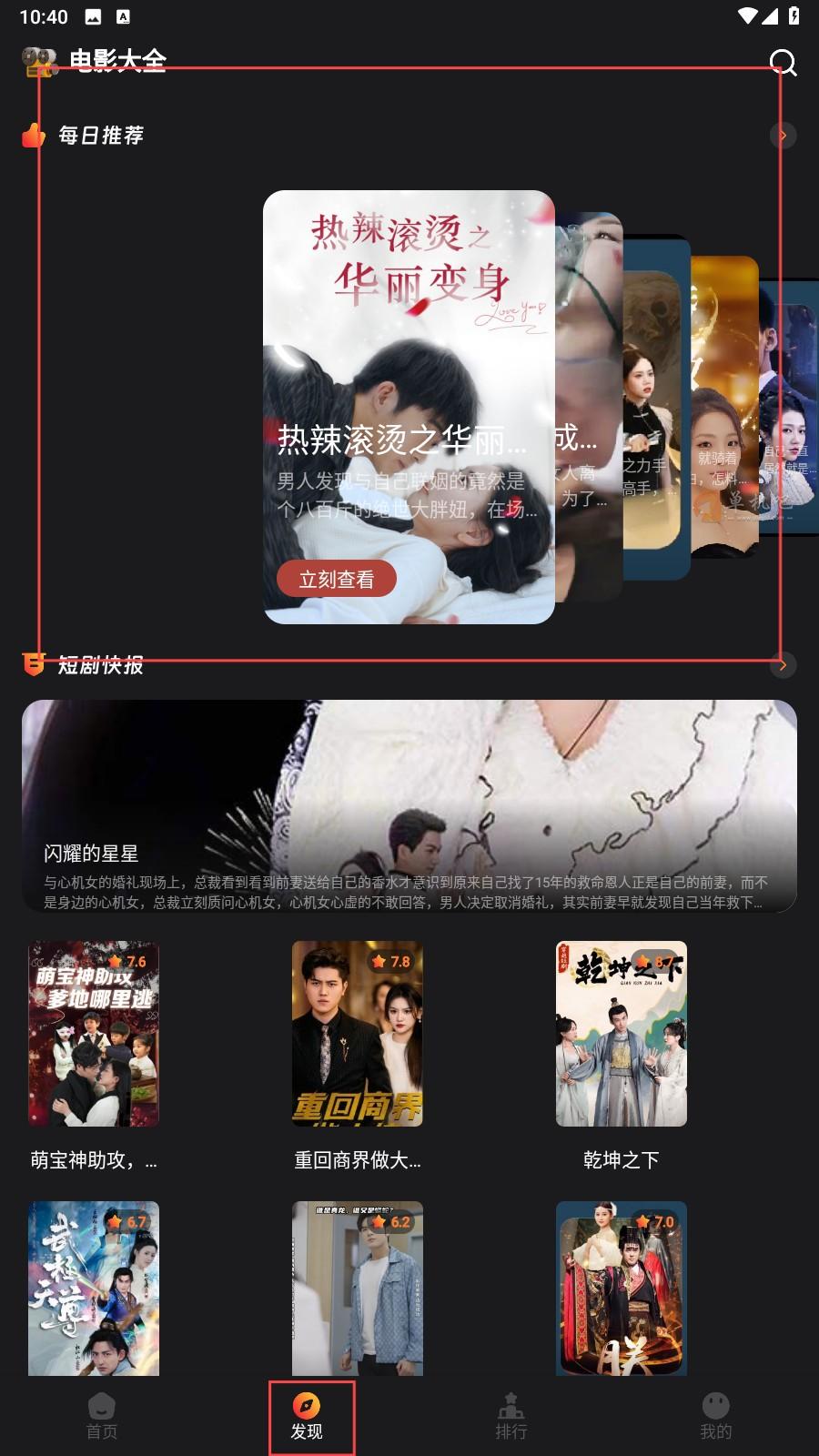 猫爪短剧怎么用