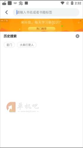 奇墨小说使用教程3