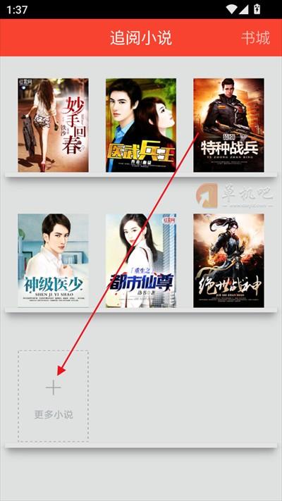 追阅小说aapp下载最新版2025