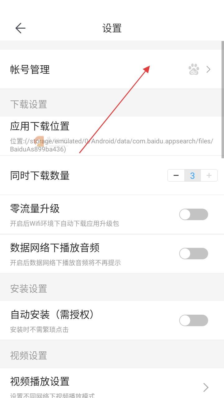 百度应用市场怎么开启保护功能