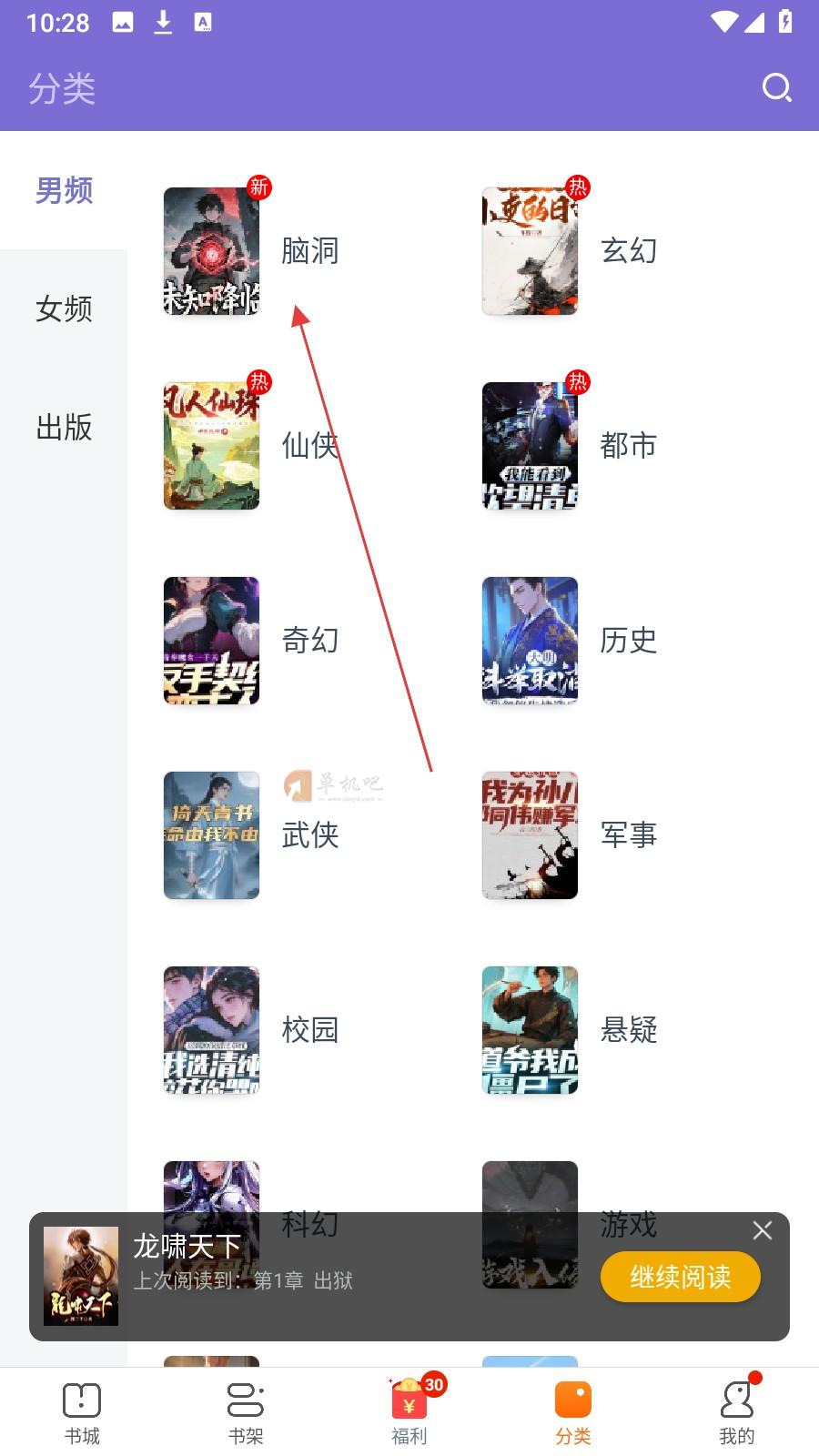 大象看书app使用教程