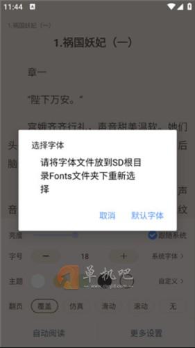 奇墨小说使用技巧分享9