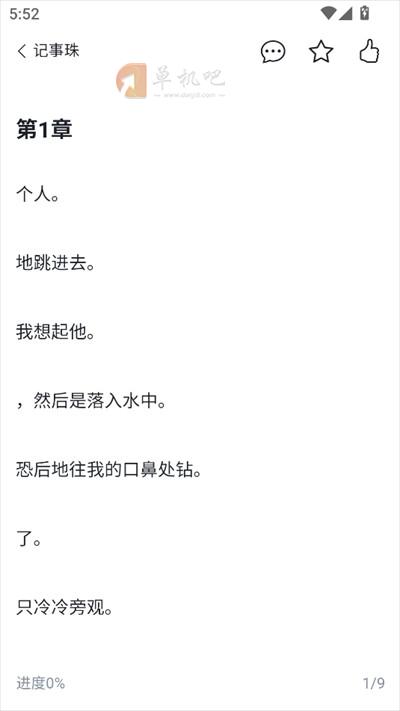 墨云台小说app下载最新版