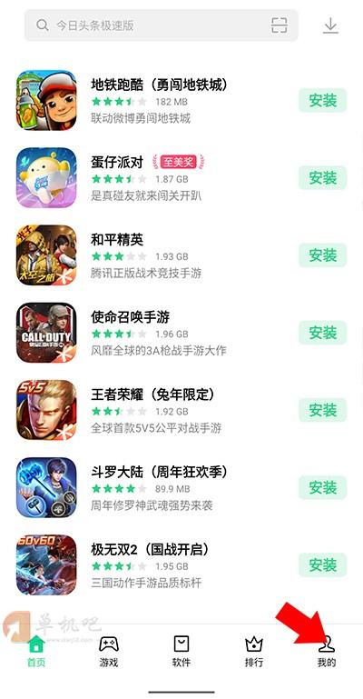 一加应用商店怎么关闭自动更新