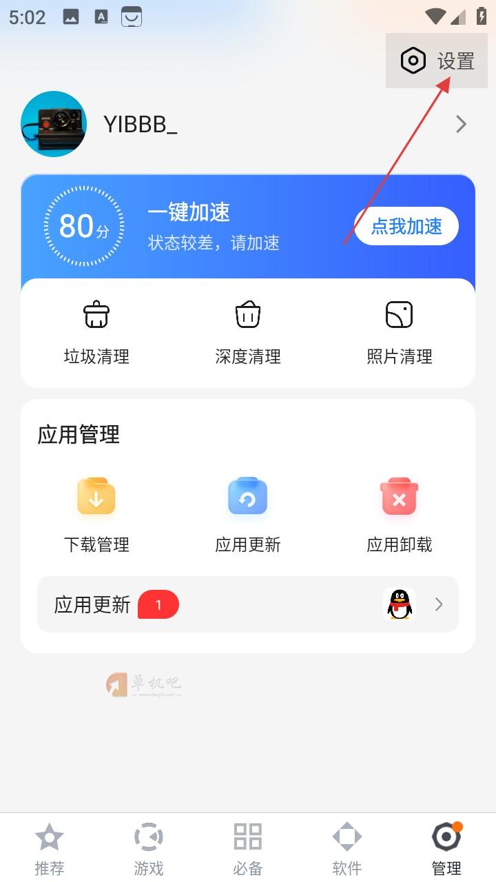 百度应用市场怎么开启保护功能