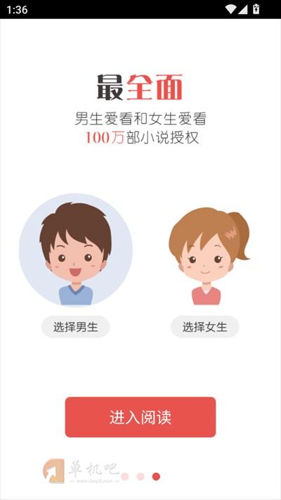 追阅小说aapp下载最新版2025