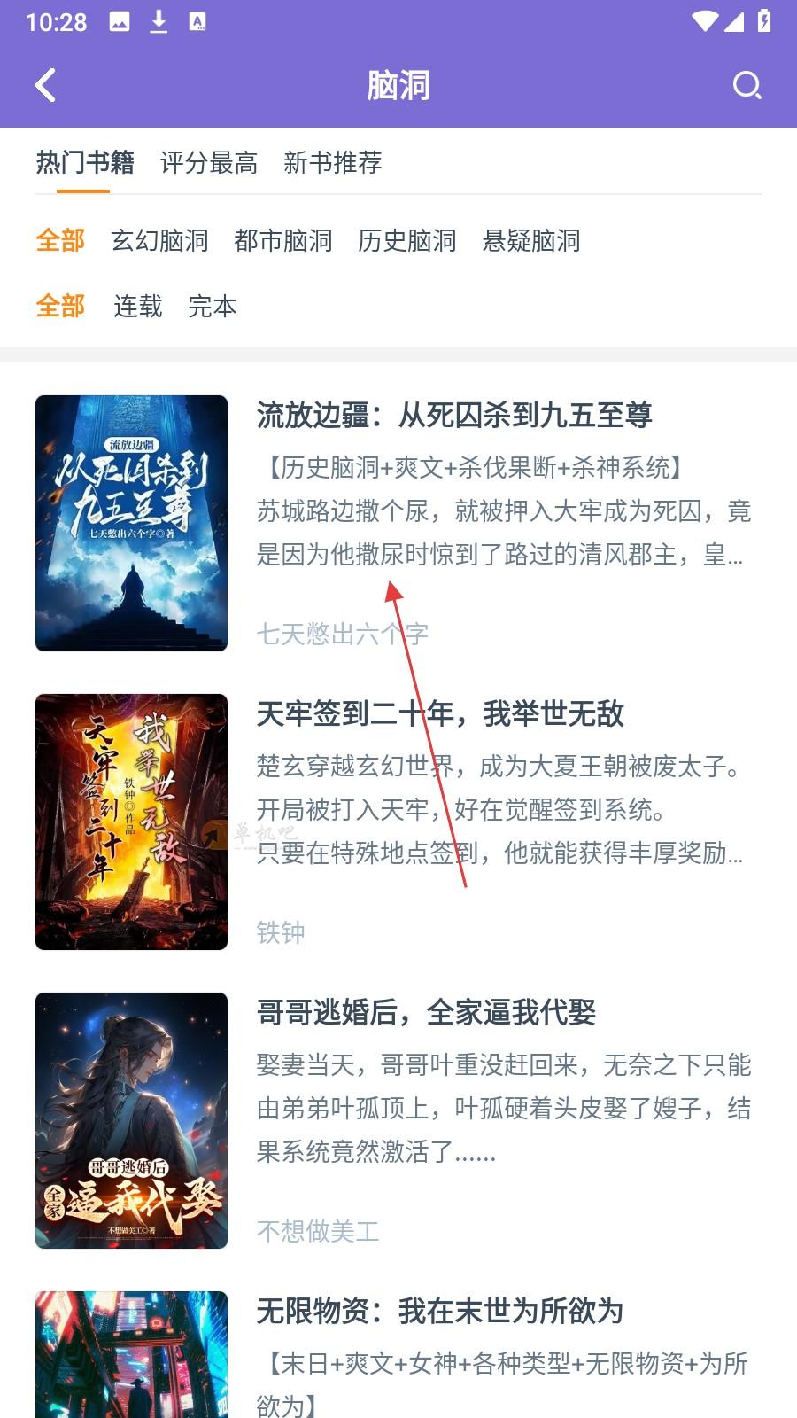 大象看书app使用教程
