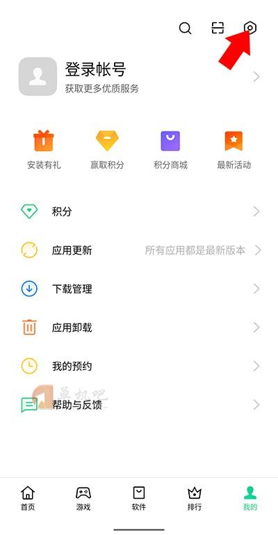 一加应用商店怎么关闭自动更新