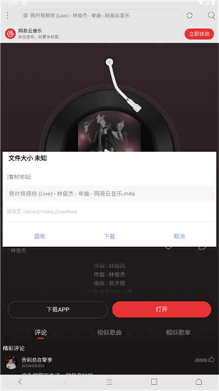 米侠浏览器手机版截图1