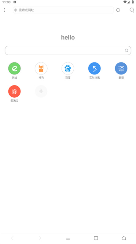米侠浏览器手机版截图2