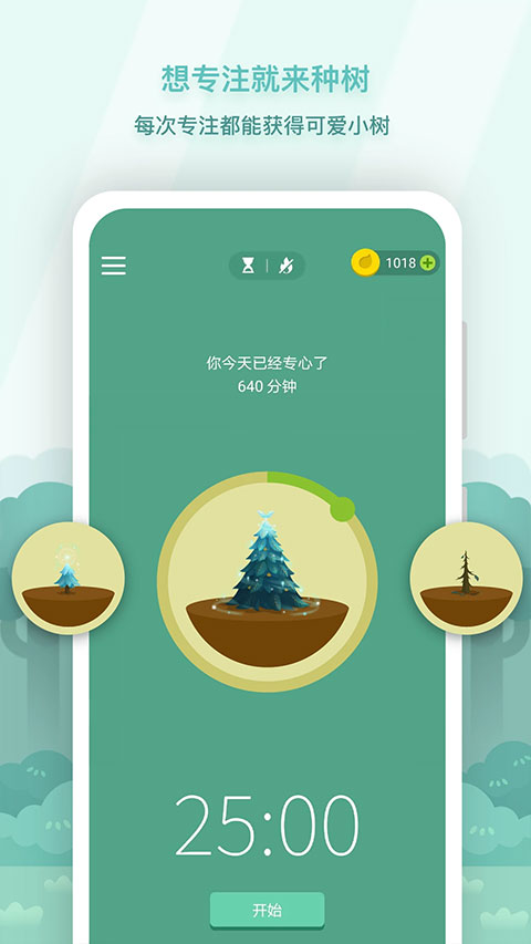 Forest截图1