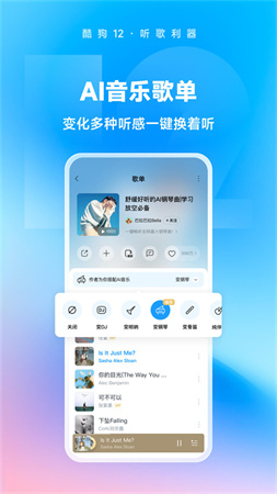 酷狗音乐截图1