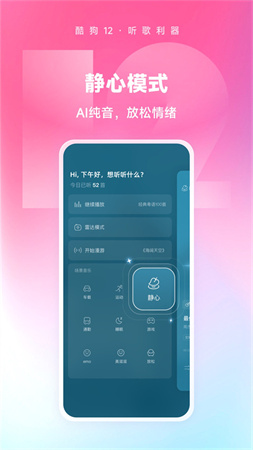 酷狗音乐截图3