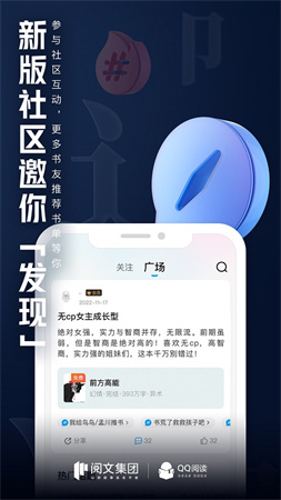 QQ阅读截图1