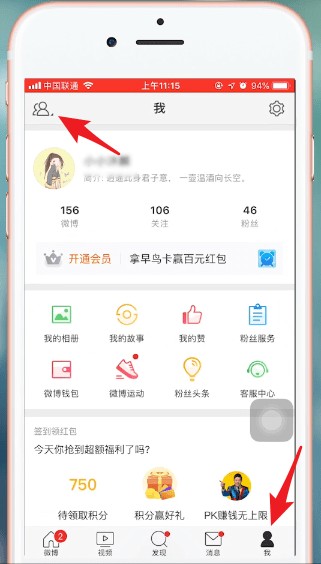 新浪微博app下载