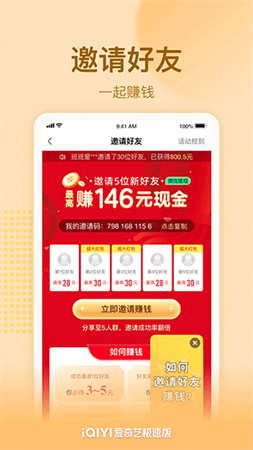 爱奇艺极速版app截图3