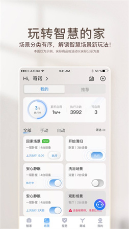 海尔智能空调app截图2