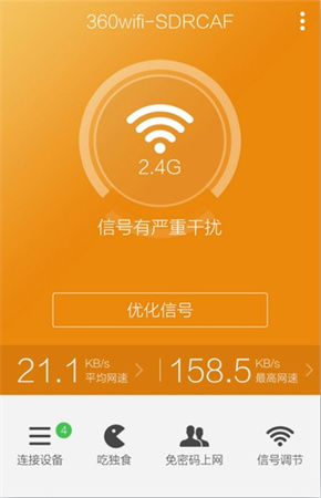 360安全路由iPhone版截图2