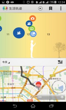 生活轨迹截图1