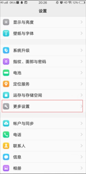 怎么把GO桌面设置为默认桌面截图2