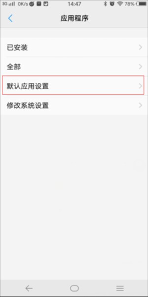 怎么把GO桌面设置为默认桌面截图4