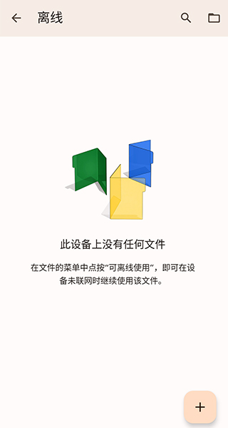 Google Docs(Google文档)截图2